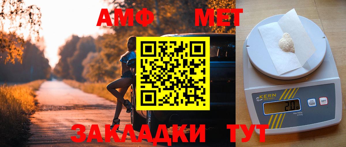 АМФ 98% Нижний Новгород