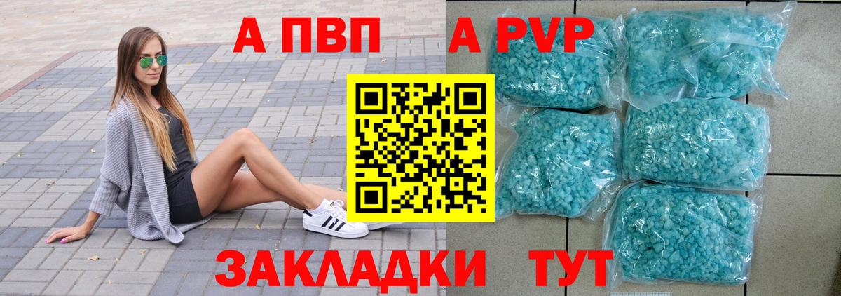 APVP Crystall Нижний Новгород