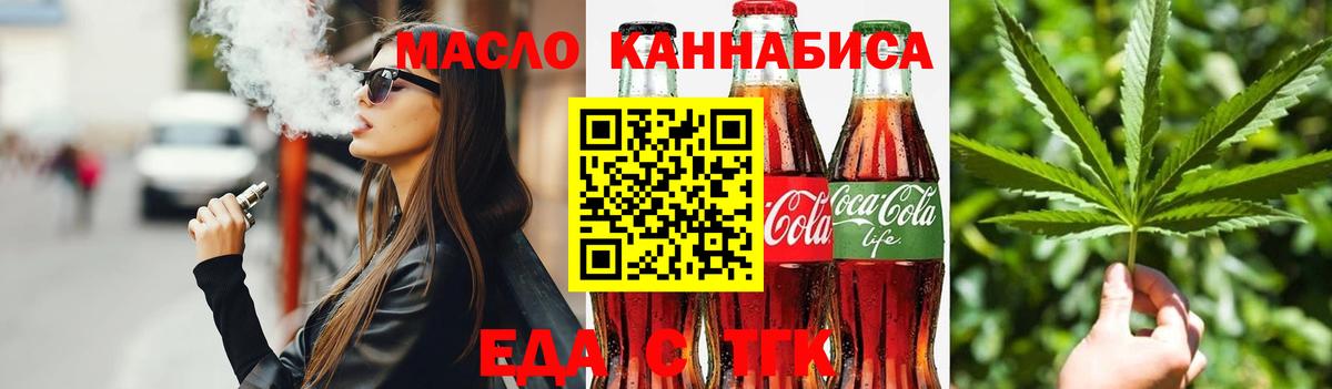 Нижний Новгород  Cannafood конопля  Вход с VPN 