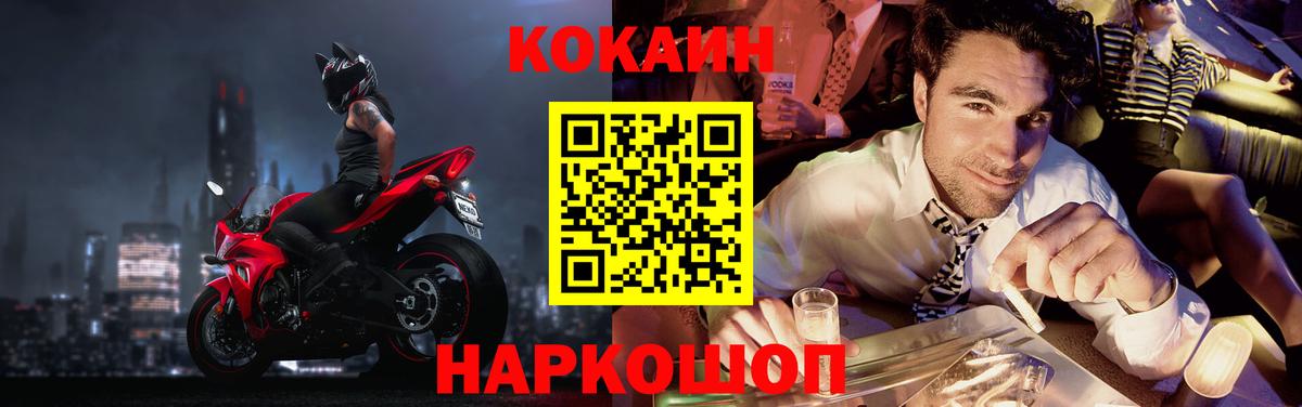 Нижний Новгород  COCAIN Боливия  КОКАИН Колумбийский  Вход с VPN 