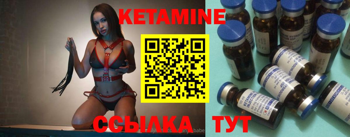 Нижний Новгород  КЕТАМИН VHQ  Вход с VPN 