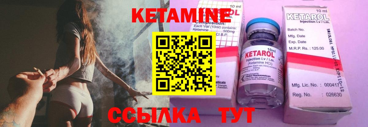 Кетамин VHQ Нижний Новгород