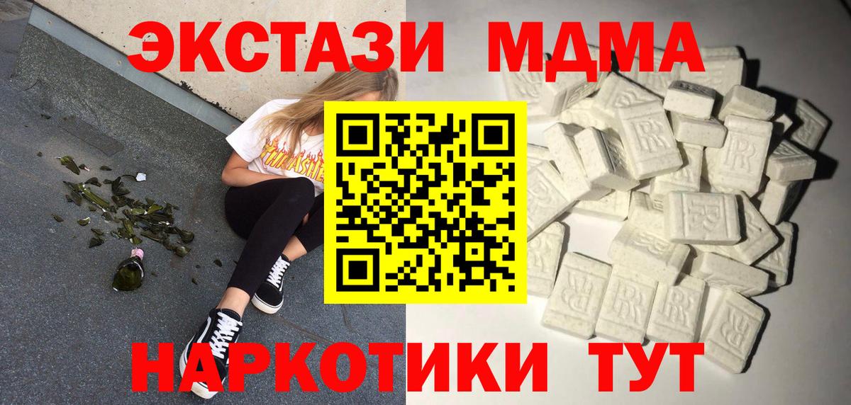 МДМА Molly  МДМА  МДМА кристаллы  Нижний Новгород  Вход с VPN 