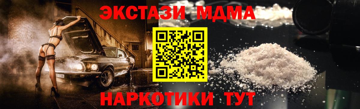 MDMA VHQ Нижний Новгород