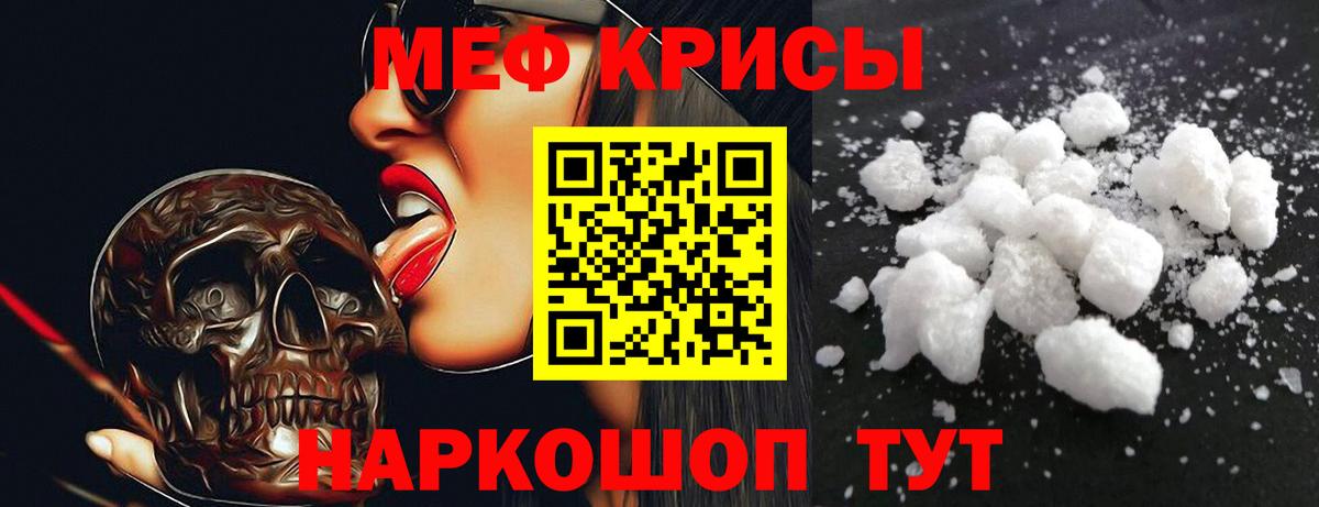 Мефедрон мука Нижний Новгород