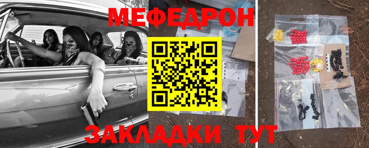 МЕФ мука  Вход с VPN  МЕФ  Нижний Новгород  МЕФ  Меф mephedrone 