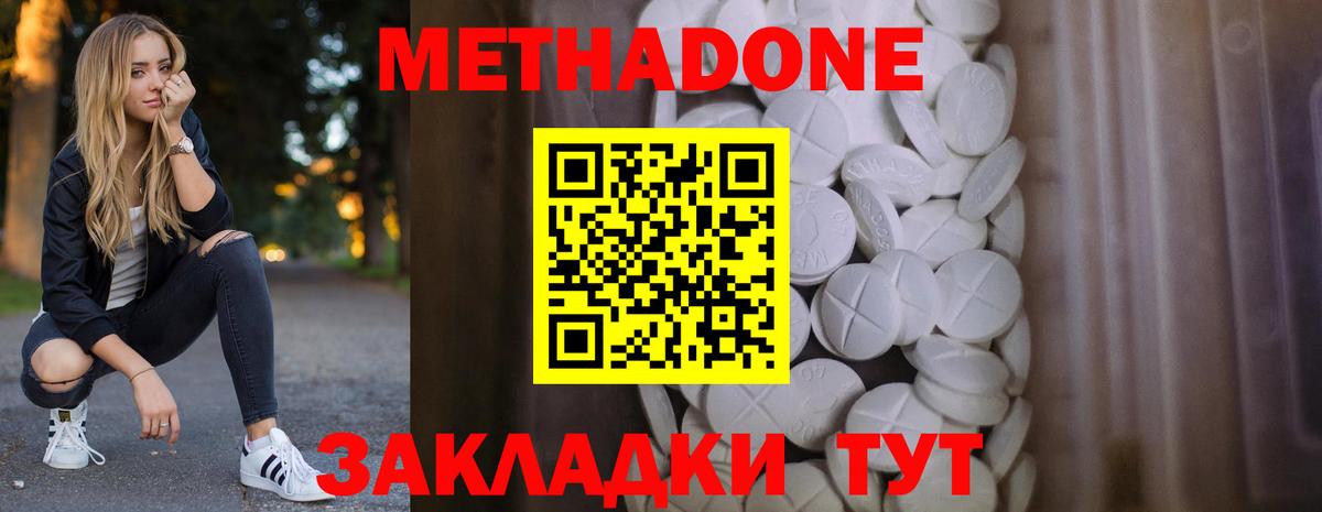 МЕТАДОН белоснежный Нижний Новгород