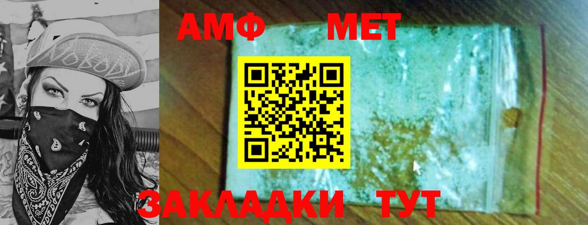 МЕТАМФЕТАМИН мет  Вход с VPN  МЕТАМФЕТАМИН мет  Нижний Новгород 
