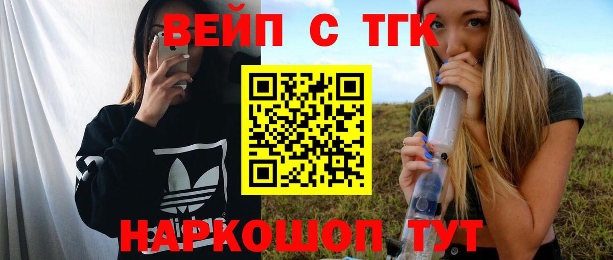 ТГК THC oil  MEGA вход  Дистиллят ТГК вейп с тгк  Нижний Новгород  Вход с VPN 