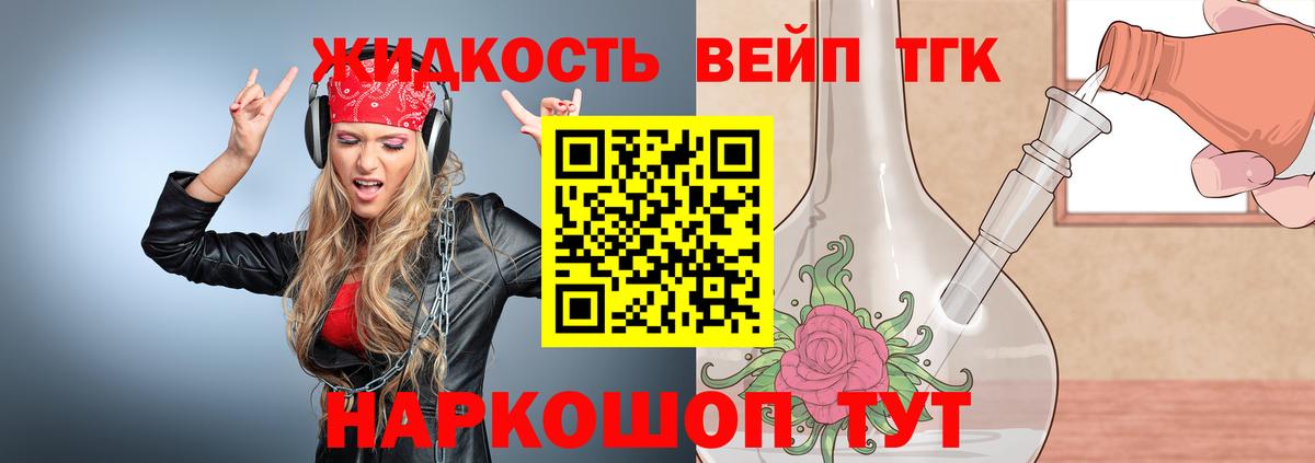 ТГК гашишное масло Нижний Новгород